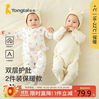 Tongtai newborn baby jumpsuit autumn and winter warm baby clothes newborn pure cotton butterfly harness yellow 52cm