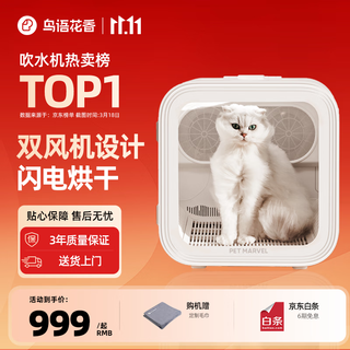 Birds and flowers second generation pet drying box h4h5 fully automatic ultra-high-speed dog and cat dryer dual fans faster and quieter h4 high-speed drying box actual measurement 68l