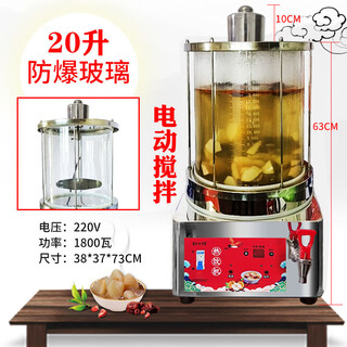 Juchi xiaodiao máquina de sopa de pera máquina comercial olla de vidrio ébano máquina de sopa de ciruela agria estofado de frutas té máquina de bebidas calientes máquina de beber té modelo caliente de celebridades de internet - mezcla eléctrica modelo de vidrio de 20 litros