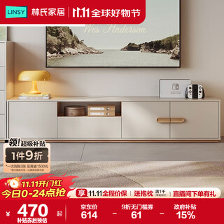 林氏家居现代简约落地电视柜岩板茶几小户型客厅2025新款方满系列RG2M