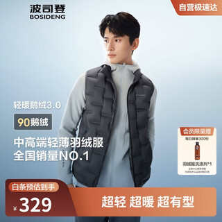 Bosideng 25-year-old goose down vest, same style for men and women, thin, stand-up collar, slim short casual jacket for men and women