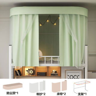 Yusenyi customized dormitory u-shaped track bed curtain dormitory upper bed mosquito net integrated strong blackout u-shaped double track bed curtain retractable light green 2 curtains + 2 yarns + top without brackets curtain height 1.5m u-shaped track large space suitable for 1.0m wide bed