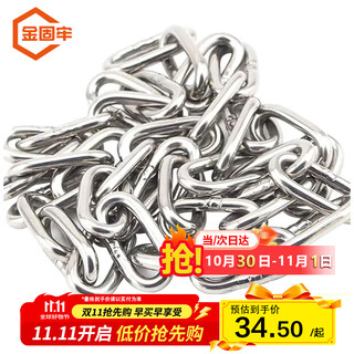 Jinguluo 304 stainless steel chain iron chain guardrail chain chandelier chain swing chair chain traction chain 3mm thick 5m long kcaa-436