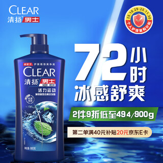 Qingyang men's anti-dandruff shampoo vitality sports 900g anti-dandruff anti-itching mint shampoo cream occ hot products