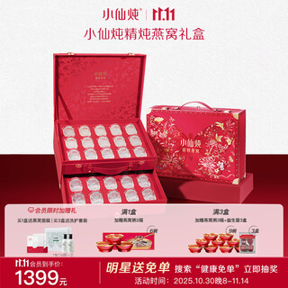 小仙炖精炖燕窝 蝶羽礼盒40g*30瓶鲜炖 无糖送孕妇即食滋补品生日礼物