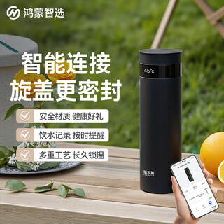 Huawei smart selection hongmeng smart selection hals thermos cup smart screw cap 440ml water cup 316l student men and women gifts and souvenirs