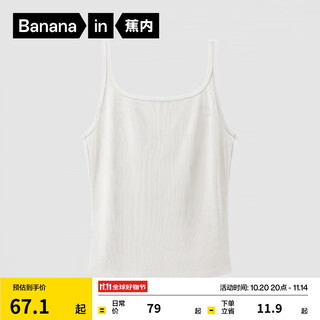 Jiao nei mian mian 311h women's camisole vest slim fit inner bottoming shirt for girls spring and summer thin shoulder straps warm white s