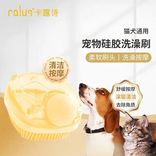 Calus dog bathing artifact cat bathing brush puppy large dog bath pet shower massage cleaning supplies bath liquid bath massage brush
