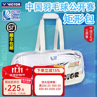 威克多（VICTOR）胜利羽毛球包矩形包方包中国公开赛系列BR5648CO25比赛大容量 BR5648CO25/AJ白/深紫藤