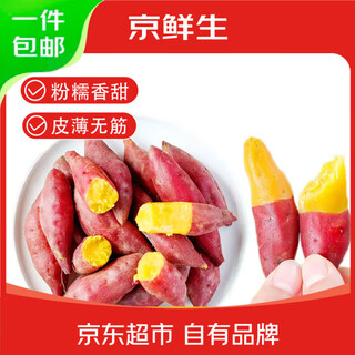 Jingxiansheng lin'an tianmu mountain small sweet potato 5jin jin is equal to 0.5kg. single fruit 50-150g. sweet, soft and waxy skin, thin and gluten-free. straight from the source.