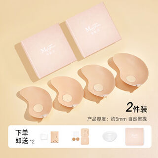 Small mango breast paste gathers small breasts to show bigger breathable underwear strapless women's wedding dress paste 2-pack bare skin a cup 70a70b75a applicable thickness approximately 5mm