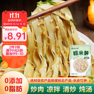 Wei xian lai fuyu excellent fresh glutinous rice bamboo shoots 300g, tender bamboo shoots, shredded bamboo shoots, no-cut dried bamboo shoots, ingredients for soup, hot pot and stir-fry