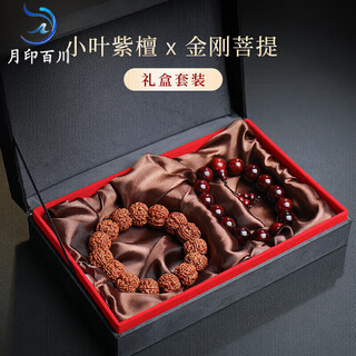 Yueyin baichuan venus leaflet rosewood bracelet about 15mm and rudraksha bracelet about 18mm gift box set