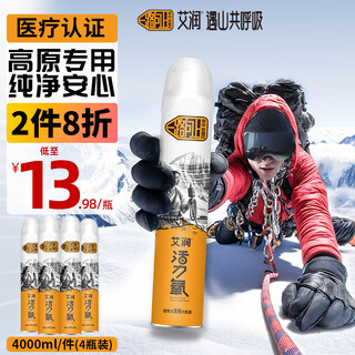 Airun oxygen bottle portable oxygen concentrator oxygen inhaler oxygen tank adult elderly plateau special model 4 bottles Airun oxygen bottle portable oxygen concentrator oxygen inhaler oxygen tank adult elderly plateau special model 4 bottles