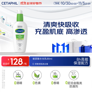 丝塔芙玻尿酸水光乳88ml乳液补水面霜保湿温和精华男女敏感肌护肤品