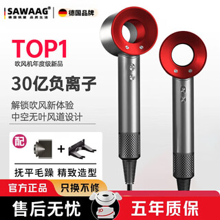 Sawang germany hair dryer home silent negative ions high power no harm hair care hair dryer leafless hair dryer quick-drying hotel hair salon girlfriend wife portable style chinese red single air nozzle 3 billion negative ions chinese valentine's day gift