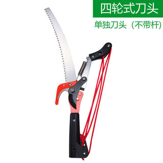 Shantou lincun high branch shears garden telescopic high-altitude shears pruning branches fruit branch lengthening saw tree pruning four-wheel head - without pole