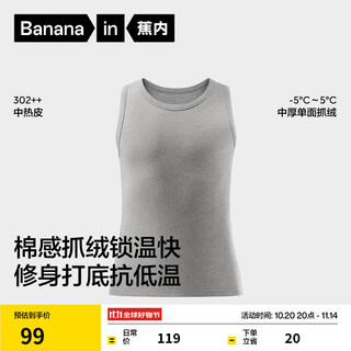 Jiao nei hot leather 302++ men's and women's thermal vest 7a antibacterial plus velvet traceless autumn clothes bottoming shirt autumn and winter underwear inside men's medium hemp gray xl