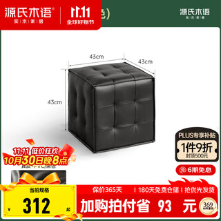 Genji wood language makeup stool home bedroom dressing stool modern simple living room foot pedal small apartment entrance shoe changing stool (black) makeup stool (seating surface genuine leather)