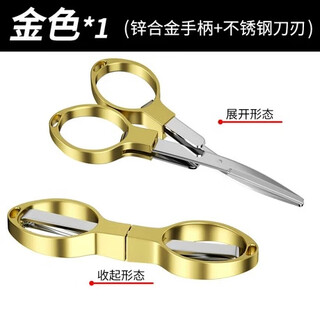 少凡德国进口品质厨房剪刀强力剪鸡鸭鹅骨头专用锋利多功能不锈钢杀鱼 合金款-金色【一把装】