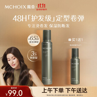Magic mousse stick foam hair wax curly hair elastin after perm moisturizing fluffy long-lasting styling women's mousse