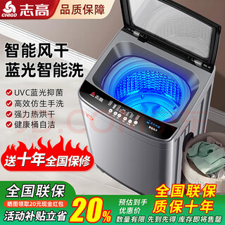 Chigo fully automatic washing machine large capacity pulsator dormitory mini small household washing and drying all-in-one intelligent blue light washing and drying machine dormitory rental apartment 6.5kg basalt gray upgraded model + intelligent air drying + blue light antibacterial pulsator