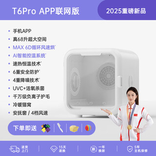 It doctor pet smart drying box cat fully automatic dog dryer household cat hair blowing bag water blowing artifact t6pro mobile app version true 68 liters
