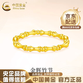 China gold 18k gold ring bamboo hand ornaments rising ring valentine's day birthday gift for girlfriend and wife 18k gold bamboo ring about 0.3g