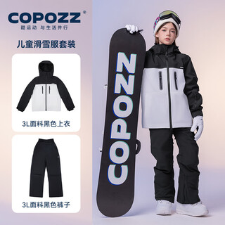 Copozz's new 3l children's ski overalls suit, fully glued, single board for men, women, middle and large children, black and white split suit, same style for boys and girls, 3l waterproof breathable fabric, one size fits all 110