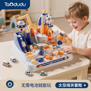 Taodudu new year's gift 2026 children's toy track car adventure breakthrough racing train 3-6 years old boys and girls 8