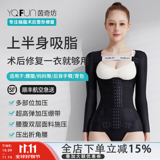 Yinqifang ms1075 special body shaping garment after liposuction, waist and abdomen ring, body suction, stomach bag, arm and mother buttocks liposuction jumpsuit 1075 (black) upper body multi-part shaping, long sleeves m