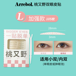 Others double eyelid patch lace seamless invisible natural swollen eye bubbles can be used mesh double-sided patch 105 pieces l enhanced version suitable for small b