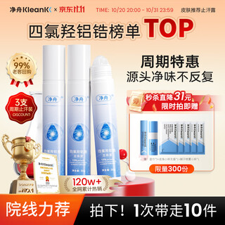 Jingzhou tetrachloroaluminum zirconium antiperspirant body odor spray for men and women, underarm deodorant, antiperspirant and odor eradication 90g