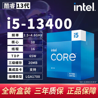 Intel core 12/13/14 generation cpu processor i3 i5 i7 i9 full series 14600kf new boxed i5-13400 boxed three-year warranty lga1700 pin