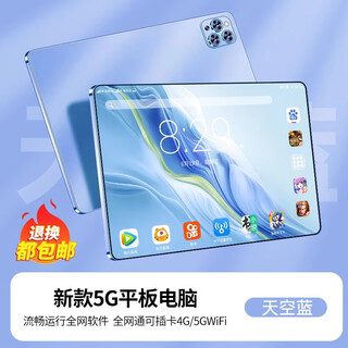 Mlled2025 new tablet computer ipad pro two-in-one office game drawing student dedicated android learning machine fashion blue brand new unopened + flagship core 16g + 1024g full netcom 5g recommended model official standard tablet complete set