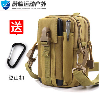 He jian gong outdoor sports multifunctional men's mobile phone bag waist bag tactical crossbody belt bag vertical work work khaki model with carabiner + strap