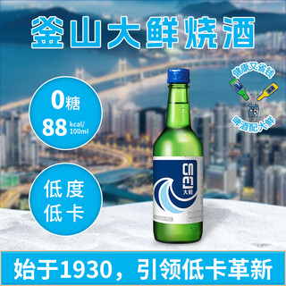 Daxian south korea imported busan soju sake low-calorie low-alcohol women's tipsy foreign wine ration wine liqueur 360ml 1 bottle trial