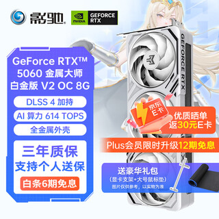 Galaxy rtx 5060 graphics card delta action csgo black wukong cyberpunk e-sports game desktop assembly machine computer live broadcast independent graphics design rendering three fans rtx5060 metal master platinum edition v2 oc