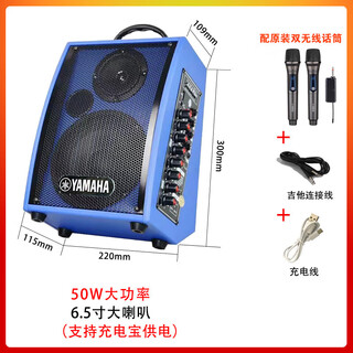Yamaha (yamaha) speaker guitar playing and singing 50 80-watt outdoor bluetooth speaker live broadcast and internal recording karaoke drum machine instrument playing and singing 50-watt blue speaker + dual wireless microphones