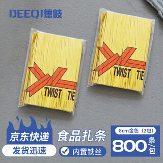 Deqi metal tie, food tie, gift bag tie, food seal, 8cm gold (2 packs)