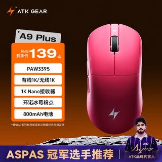 Atk dragonfly a9 wireless mouse gaming gaming office mouse wired/bluetooth/2.4g/star flash three-mode connection lightweight symmetrical minimalist engineering a9plus rose red