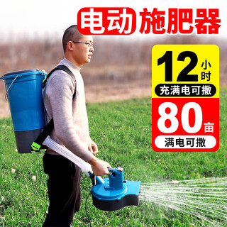 Fully automatic multi-functional new fertilizer compound fertilizer electric fertilizer spreader agricultural orchard fertilizer spreader fertilizer artifact 60a lithium battery top with 50jin jin equal to 0.5kg precision whistle head