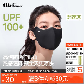 Beneunder sun protection mask women's sun protection mask anti-ultraviolet high value thin face mask black