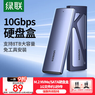  M.2 NVMe/SATA双协议移动硬盘盒 Type-C3.2接口全铝外置盒+10Gbps高速A to C数据线0.25米