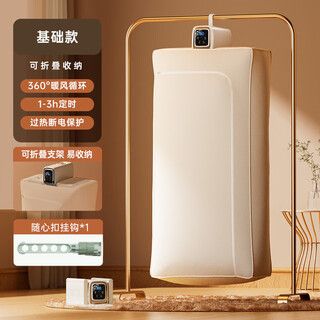 Xiaomi buyi dryer for home drying clothes small fully automatic air dryer coax dryer clothes rack foldable drying for men, women and children birthday gifts small household appliances hanging basic model rapid drying + 2-speed smart