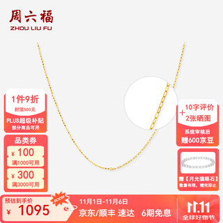 Saturday fortune 18k gold necklace women's o-shaped chain plain chain simple, fashionable and versatile gift for girlfriends holiday gift necklace (40+5cm adjustable)