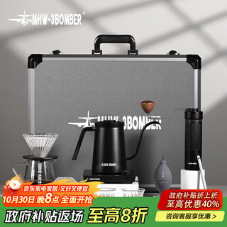 Mhw-3bomber wedding gift bomber b-3 tactical box coffee pot set gift box camping portable coffee box