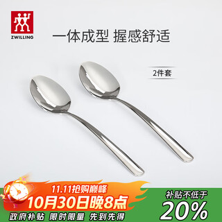 Zwilling stainless steel spoon tableware twin nova series main table spoon 2-piece set rice spoon soup spoon tip spoon western food spoon