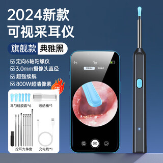 Shantou lincun cross-border visual ear scoop smart wireless high-definition camera visual ear scoop ear picking artifact ear picking stick y39 - flagship black - visual ear scoop + 9-piece set