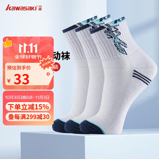 川崎（KAWASAKI）羽毛球袜袜子男女款跑步篮球健身运动袜舒适透气棉质中筒袜 KW-Q156D（三双装）混色 均码 